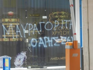 Ελευσίνα1-620x465