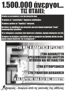 ανεργοι-άνεργες-από-τις-γειτονιές-της-αθήνας-731x1024